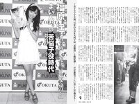 [FLASH] 2024.07.09 No.1738 伊織もえ 櫻井優衣 あかせあかり 岡田紗佳 千葉祐夕 大園みゆう 他