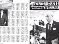 [FLASH] 2024.07.09 No.1738 伊織もえ 櫻井優衣 あかせあかり 岡田紗佳 千葉祐夕 大園みゆう 他