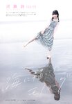 [UTB] Vol.338 Uta Kawase & Mao Asaoka