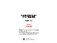 [Photobook] 有賀みなほ 元音楽教師美人妻をヤリたい放題調教
