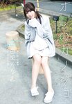 [UTB] Vol.289 Kanae Shirosawa