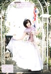 [UTB] Vol.290 Miyase Reina
