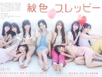 [UTB] Vol.333 Nao Aikawa, Satsuki Shiina, Nagomi Saijo, Rino Mochizuki, Luna Shijo, Sally Amaki, Mao Asaoka, Moe Suzuhana, Emma Tsukishiro