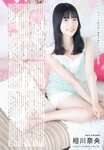 [UTB] Vol.333 Nao Aikawa, Satsuki Shiina, Nagomi Saijo, Rino Mochizuki, Luna Shijo, Sally Amaki, Mao Asaoka, Moe Suzuhana, Emma Tsukishiro