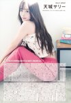 [UTB] Vol.333 Nao Aikawa, Satsuki Shiina, Nagomi Saijo, Rino Mochizuki, Luna Shijo, Sally Amaki, Mao Asaoka, Moe Suzuhana, Emma Tsukishiro