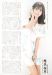 [UTB] Vol.333 Nao Aikawa, Satsuki Shiina, Nagomi Saijo, Rino Mochizuki, Luna Shijo, Sally Amaki, Mao Asaoka, Moe Suzuhana, Emma Tsukishiro