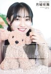 [UTB] Vol.333 Nao Aikawa, Satsuki Shiina, Nagomi Saijo, Rino Mochizuki, Luna Shijo, Sally Amaki, Mao Asaoka, Moe Suzuhana, Emma Tsukishiro