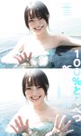 [Photobook] 【デジタル限定】新谷姫加写真集「100％とくべつ」 週プレ PHOTO BOOK