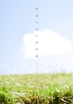 [Photobook] 【デジタル限定】新谷姫加写真集「100％とくべつ」 週プレ PHOTO BOOK