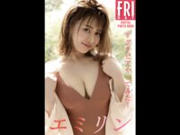 FRIDAYデジタル写真集 エミリン #グラビアやってみた
