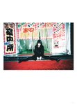 [Photobook] 2024.04.06 アイナ・ジ・エンド1st写真集 「幻友」