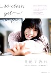 [UP TO BOY] vol.339 Yoko Shogenji 正源司陽子, Sumire Miyachi 宮地すみれ