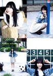 [UP TO BOY] vol.339 Yoko Shogenji 正源司陽子, Sumire Miyachi 宮地すみれ