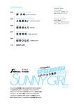 2024.06.28 Fine特別編集 SUNNY GIRL vol.5