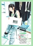 2024.06.28 Fine特別編集 SUNNY GIRL vol.5