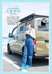 2024.06.28 Fine特別編集 SUNNY GIRL vol.5
