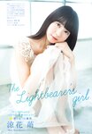 [UTB] Vol.288 Moe Suzuhana - The lightbearers girl