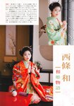 [UTB] Memorial Book - Satsuki Shiina, Sally Amaki, Uta Kawase, Nagomi Sajio, Moe Suzuhana, Nao Aikawa, Mao Asaoka, Luna Shijo, Emma Tsukishiro