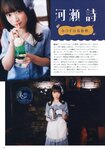 [UTB] Memorial Book - Satsuki Shiina, Sally Amaki, Uta Kawase, Nagomi Sajio, Moe Suzuhana, Nao Aikawa, Mao Asaoka, Luna Shijo, Emma Tsukishiro