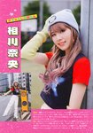 [UTB] Memorial Book - Satsuki Shiina, Sally Amaki, Uta Kawase, Nagomi Sajio, Moe Suzuhana, Nao Aikawa, Mao Asaoka, Luna Shijo, Emma Tsukishiro