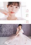 [UTB] Memorial Book - Satsuki Shiina, Sally Amaki, Uta Kawase, Nagomi Sajio, Moe Suzuhana, Nao Aikawa, Mao Asaoka, Luna Shijo, Emma Tsukishiro