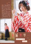 [UTB] Memorial Book - Satsuki Shiina, Sally Amaki, Uta Kawase, Nagomi Sajio, Moe Suzuhana, Nao Aikawa, Mao Asaoka, Luna Shijo, Emma Tsukishiro