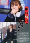 [UTB] Memorial Book - Satsuki Shiina, Sally Amaki, Uta Kawase, Nagomi Sajio, Moe Suzuhana, Nao Aikawa, Mao Asaoka, Luna Shijo, Emma Tsukishiro