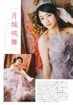 [UTB] Memorial Book - Satsuki Shiina, Sally Amaki, Uta Kawase, Nagomi Sajio, Moe Suzuhana, Nao Aikawa, Mao Asaoka, Luna Shijo, Emma Tsukishiro