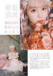 [UTB] Memorial Book - Satsuki Shiina, Sally Amaki, Uta Kawase, Nagomi Sajio, Moe Suzuhana, Nao Aikawa, Mao Asaoka, Luna Shijo, Emma Tsukishiro