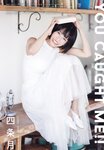 [UTB] Vol.332 Shijo Luna