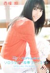 [UTB] Vol.291 Saijo Nagomi & Suzuhana Maoe