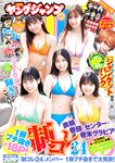 [Young Jump] 2024 No.30 (稲光亜依 他)