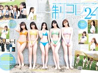 [Young Jump] 2024 No.30 (稲光亜依 他)