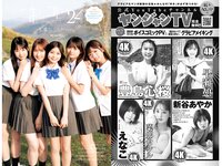 [Young Jump] 2024 No.30 (稲光亜依 他)