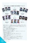 2024.06.17 GIRLS-PEDIA2024 SUMMER