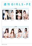 2024.06.17 GIRLS-PEDIA2024 SUMMER