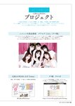 2024.06.17 GIRLS-PEDIA2024 SUMMER