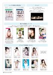 2024.06.17 GIRLS-PEDIA2024 SUMMER