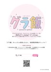2024.06.17 GIRLS-PEDIA2024 SUMMER