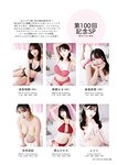 2024.06.17 GIRLS-PEDIA2024 SUMMER