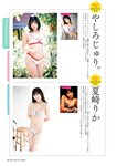 2024.06.17 GIRLS-PEDIA2024 SUMMER