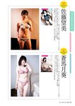 2024.06.17 GIRLS-PEDIA2024 SUMMER