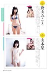 2024.06.17 GIRLS-PEDIA2024 SUMMER
