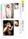 2024.06.17 GIRLS-PEDIA2024 SUMMER