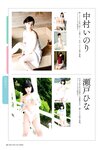 2024.06.17 GIRLS-PEDIA2024 SUMMER