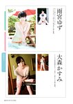 2024.06.17 GIRLS-PEDIA2024 SUMMER