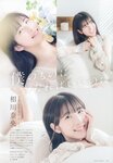 [UTB] Vol.336 Aikawa Nao