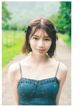 [Photobook] 2024.06.18 日向坂46 高本彩花1st写真集　僕の記憶の中で