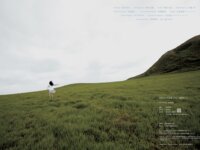 [Photobook] 川村ゆきえ 写真集 ひらく〜秘裸区〜