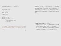 [Photobook] 川村ゆきえ 写真集 ひらく〜秘裸区〜